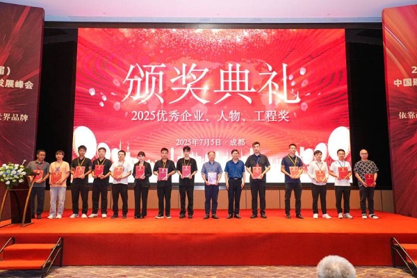 2025（第九届）中国建设行业品牌发展峰会在成都顺利召开 