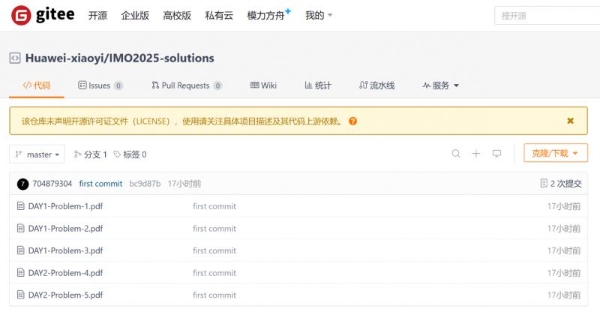 华为小艺AI竞赛Agent首战国际数学奥林匹克大赛（IMO）荣获佳绩！ 