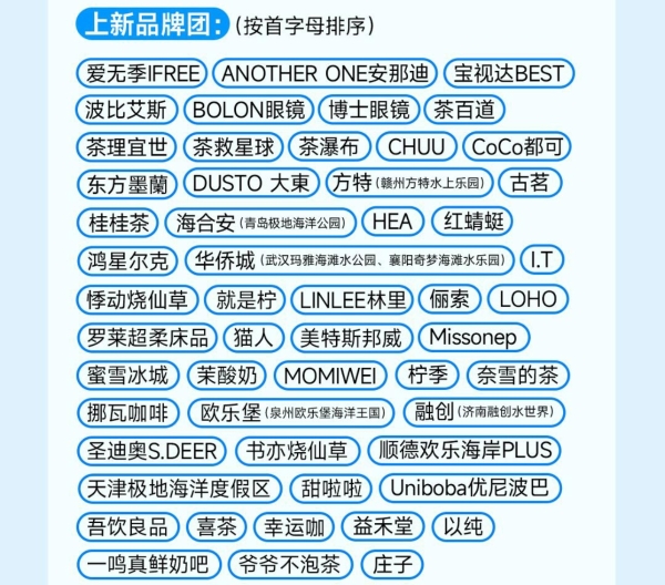 新品如何打爆？「上新研究所」提供整合营销方案 
