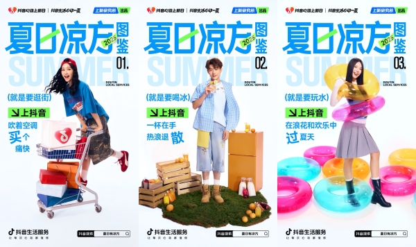 新品如何打爆？「上新研究所」提供整合营销方案 