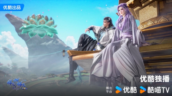 贺百集成就，另类封神《师兄啊师兄》如何重构修仙世界观？ 
