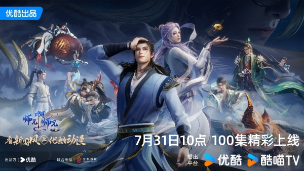 贺百集成就，另类封神《师兄啊师兄》如何重构修仙世界观？ 