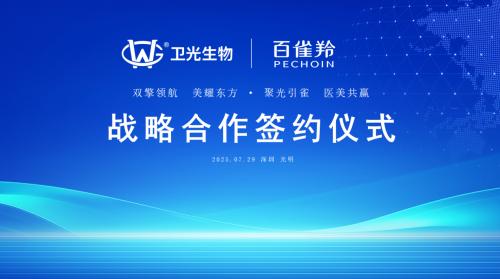 百雀羚破局医美：全产业链布局开启大健康新纪元 