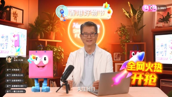 港式网购点亮盛夏！第二届“香港好物节”8月升级启航 