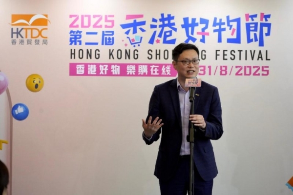 港式网购点亮盛夏！第二届“香港好物节”8月升级启航 