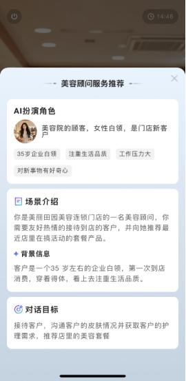 从培训低效到实战提效，绚星AI对练打造“低投入高转化”的智能陪练体系 