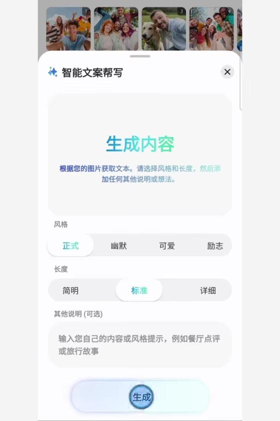 告别“求人拍照” 三星Galaxy Z Flip7让你做自己的专属创意自拍官 