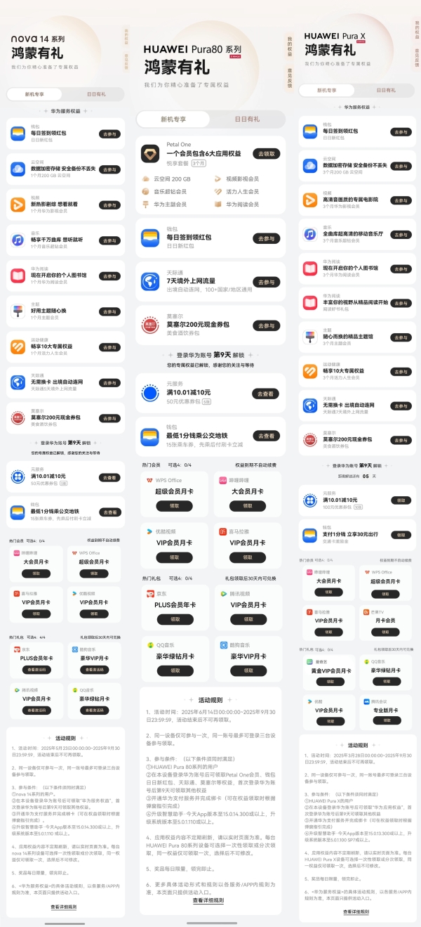 暑期高效出行用鸿蒙5，华为钱包畅行无忧卡一碰就过闸、小艺问答智能规划行程 