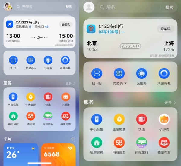 暑期高效出行用鸿蒙5，华为钱包畅行无忧卡一碰就过闸、小艺问答智能规划行程 