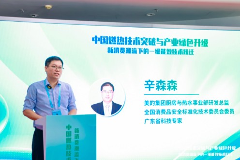 中国燃热产业升级新突破，美的无冷凝水技术“国际领先” 