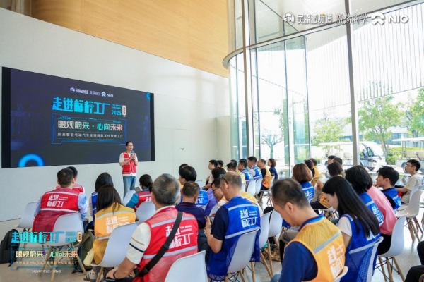 走进蔚来，窥见新能源汽车产业智造新未来 