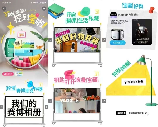 巨量星图「家有宝藏新品」IP赋能家电传播，yoose有色MINI5PRO剃须刀如何实现首发即爆款？