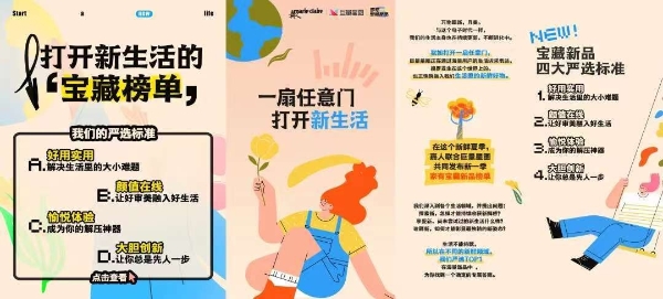 巨量星图「家有宝藏新品」IP赋能家电传播，yoose有色MINI5PRO剃须刀如何实现首发即爆款？