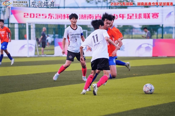 星城集结 “足”梦湘行——2025东润杯·湖南省青少年足球联赛盛大开幕 
