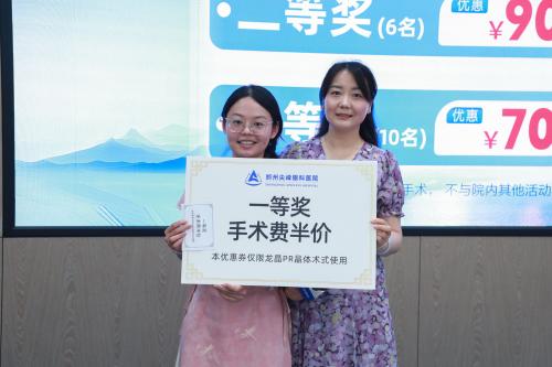 郑州尖峰眼科全国首家百例龙晶庆典，改写“清晰”新纪元！ 