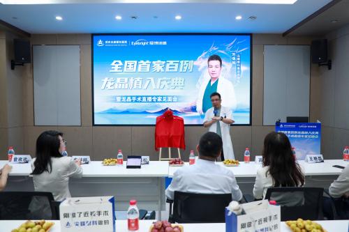 郑州尖峰眼科全国首家百例龙晶庆典，改写“清晰”新纪元！ 