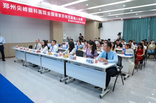 郑州尖峰眼科全国首家百例龙晶庆典，改写“清晰”新纪元！ 