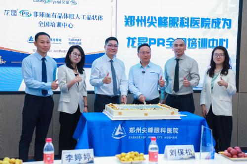 郑州尖峰眼科全国首家百例龙晶庆典，改写“清晰”新纪元！ 