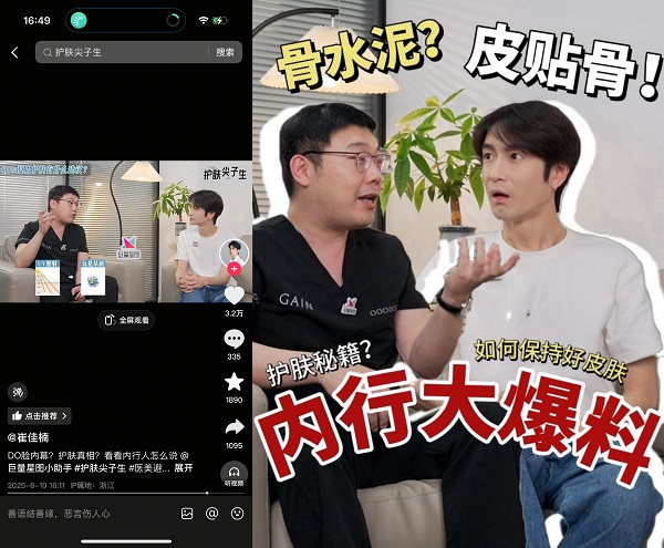 从专业背书走向科学种草，巨量星图「护肤尖子生」打造护肤科普IP新范式 