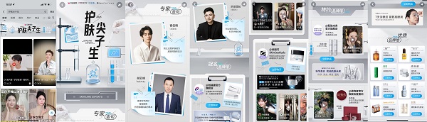 从专业背书走向科学种草，巨量星图「护肤尖子生」打造护肤科普IP新范式 