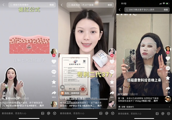 从专业背书走向科学种草，巨量星图「护肤尖子生」打造护肤科普IP新范式 
