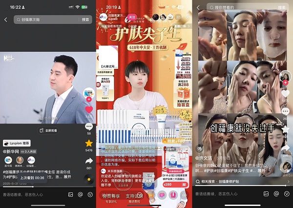 从专业背书走向科学种草，巨量星图「护肤尖子生」打造护肤科普IP新范式 
