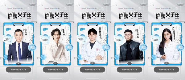 从专业背书走向科学种草，巨量星图「护肤尖子生」打造护肤科普IP新范式 