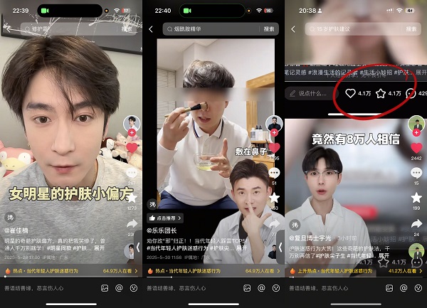 从专业背书走向科学种草，巨量星图「护肤尖子生」打造护肤科普IP新范式 