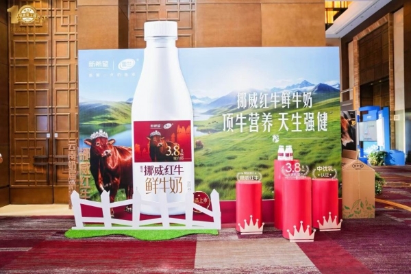 新希望乳业蝉联BMC金奖 连续六年荣膺“中国卓越管理公司”