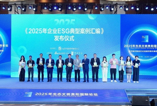 高能环境入选生态环境部“2025年企业ESG优秀案例名单” 