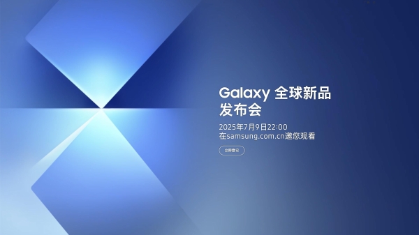 满载健康新功能 三星Galaxy Watch新品发布在即 
