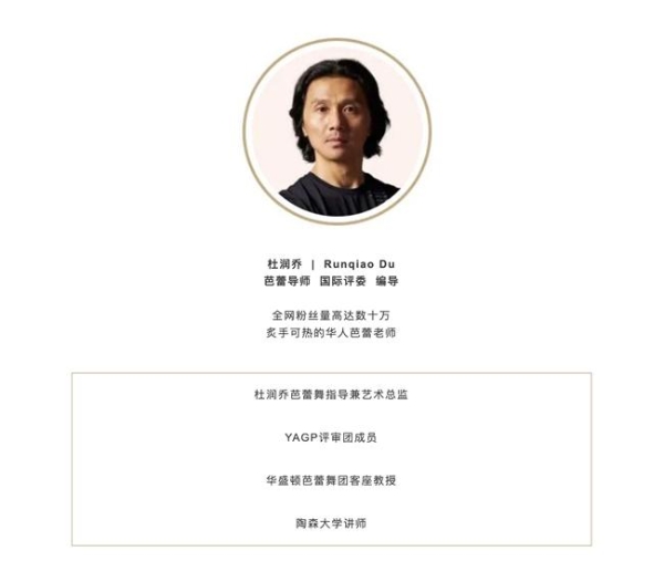 2026·杜润乔上海之行大师课经典传承，再启新篇！ 