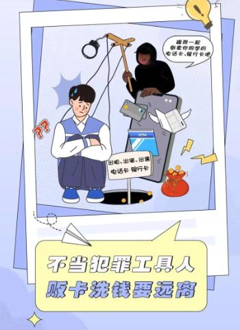 启牛学堂普及电信网络诈骗防范知识，提升公众防骗意识 