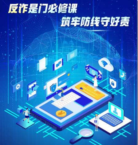 启牛学堂普及电信网络诈骗防范知识，提升公众防骗意识 