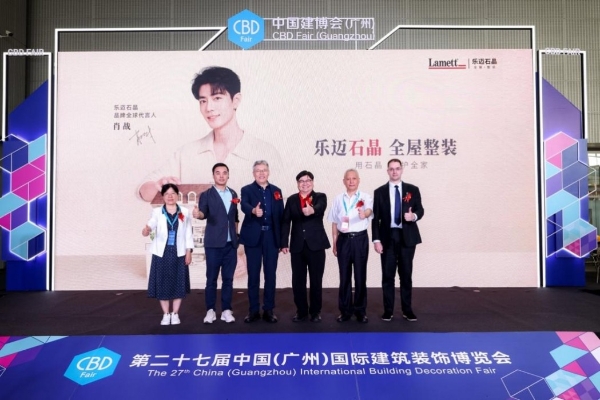 Lamett乐迈石晶发布2025新品，中国全屋整装迎来“石晶时代” 