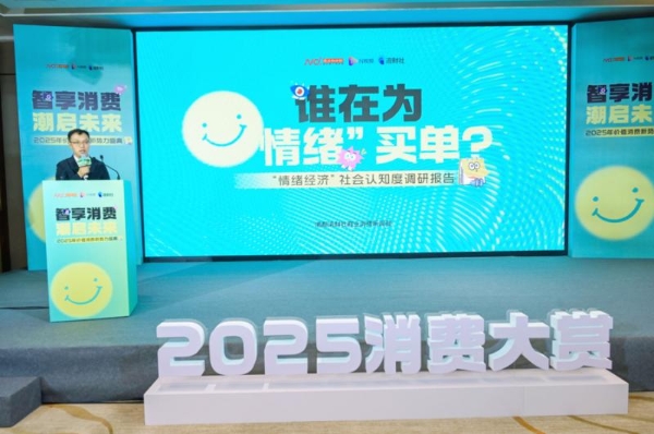 茉酸奶 “桃桃乳清酸奶云”获2025南都消费大赏“好物推荐” 