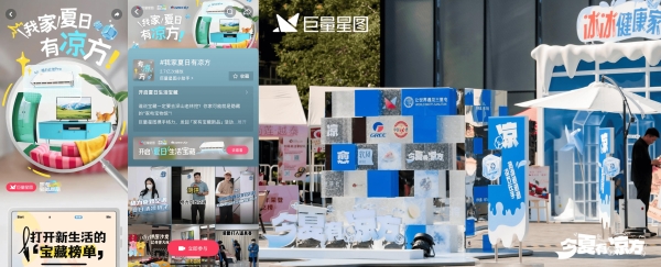 抖音×格力，「家有宝藏新品」IP加速家电新品爆发 ! 