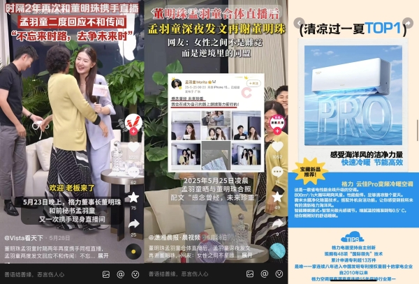 抖音×格力，「家有宝藏新品」IP加速家电新品爆发 ! 