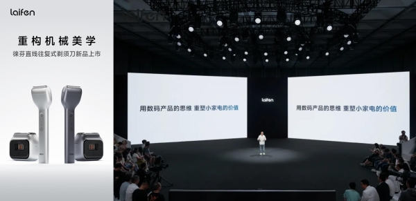  新品变爆品！当徕芬遇上「家有宝藏新品」IP，巨量星图再定义“家电上新”