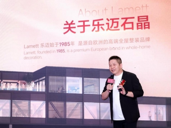 Lamett乐迈石晶率先推出“7天无理由退货”，重塑家装服务新标杆 