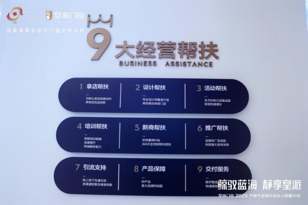 鲸驭蓝海·静享皇派|皇派门窗深海级静谧主题馆强势出圈！ 
