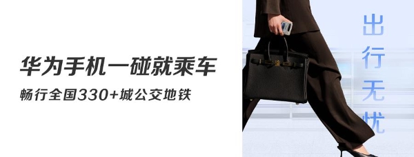 【便民】暑期计划出游的要注意！这张电子交通卡0元领 