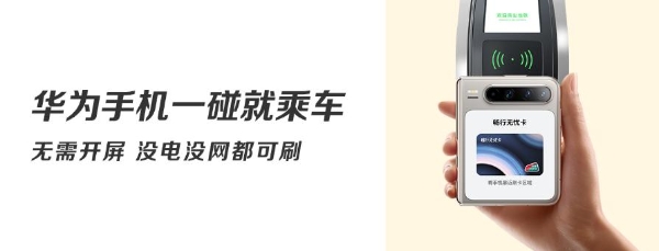 【便民】暑期计划出游的要注意！这张电子交通卡0元领 
