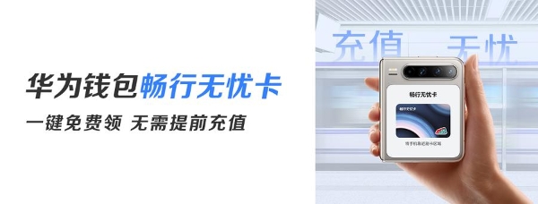【便民】暑期计划出游的要注意！这张电子交通卡0元领 
