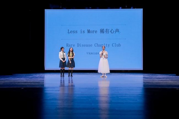 2025悦—稀有心声｜系列专场慈善舞会 