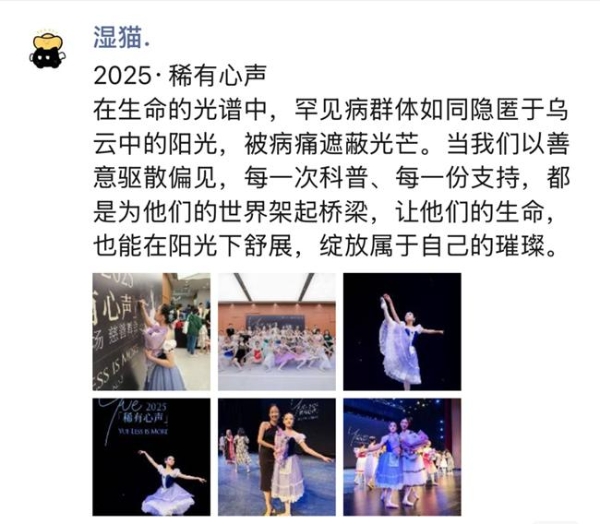 2025悦—稀有心声｜系列专场慈善舞会 
