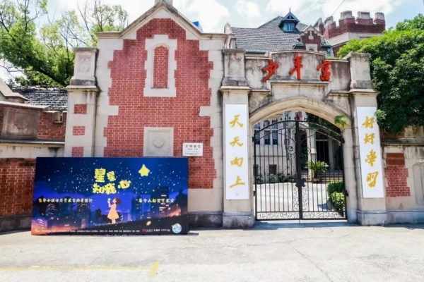 星星知我心：用艺术点亮生命的双向奔赴 