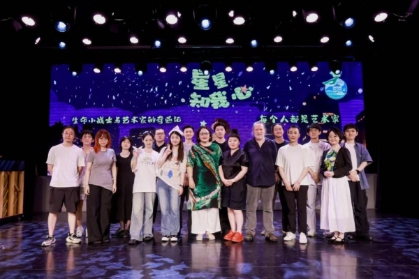 星星知我心：用艺术点亮生命的双向奔赴 