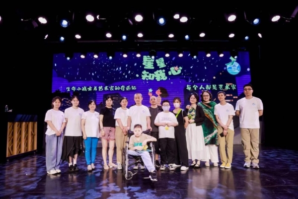 星星知我心：用艺术点亮生命的双向奔赴 