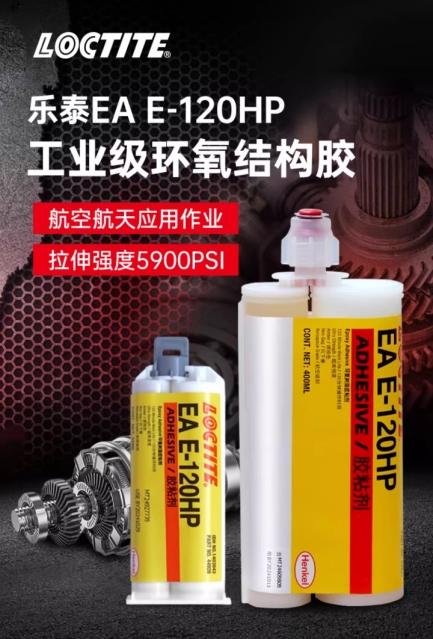 采购真实经历：汉高乐泰结构胶多久可以固化？ 